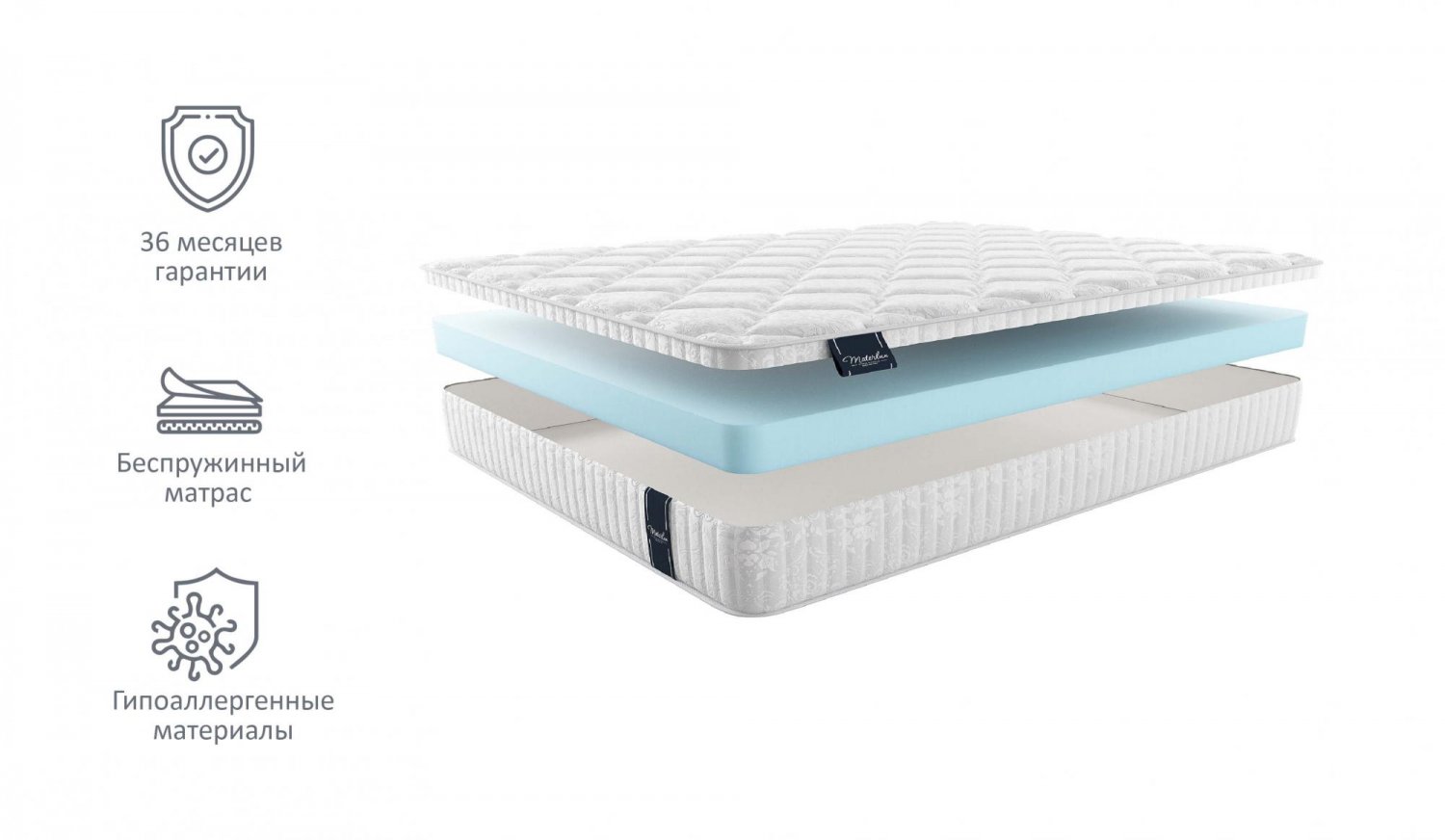 Матрас MaterLux Stella Mini Матрас MaterLux Stella Mini